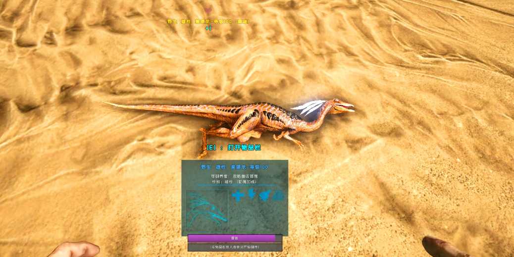 在方舟生存进化中如何驯服美颌龙