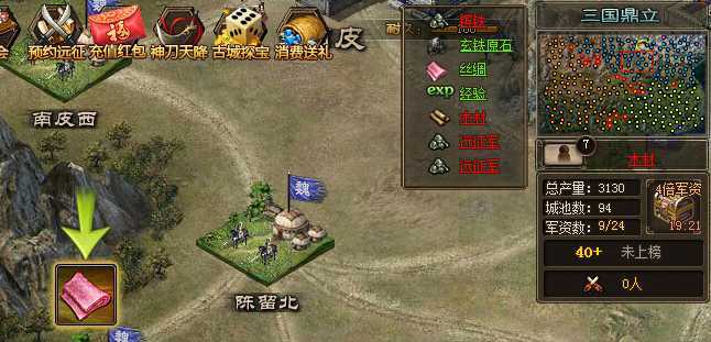 攻城掠地1珍怎么跑 攻城掠地1珍怎么跑