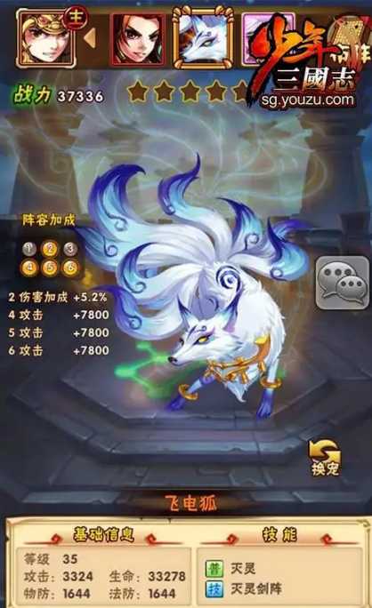 少年三国志吴国换什么战宠 少年三国志吴国换什么战宠