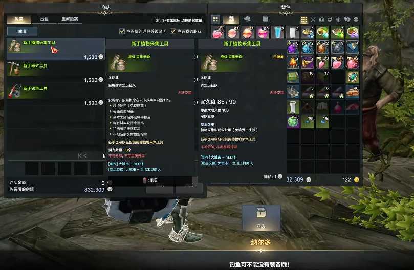 失落的方舟生活技能采集怎么加点 失落的方舟生活技能采集怎么加点