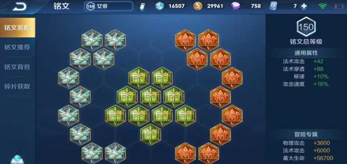 王者荣耀妲己铭文出装怎么搭配