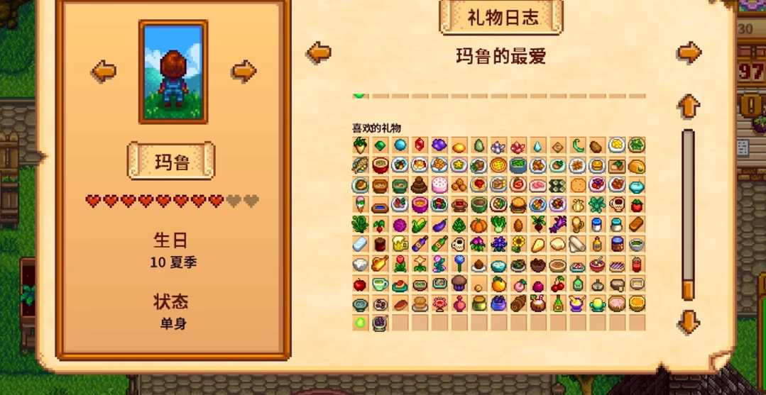 星露谷物语玛鲁在哪里 星露谷物语玛鲁在哪里