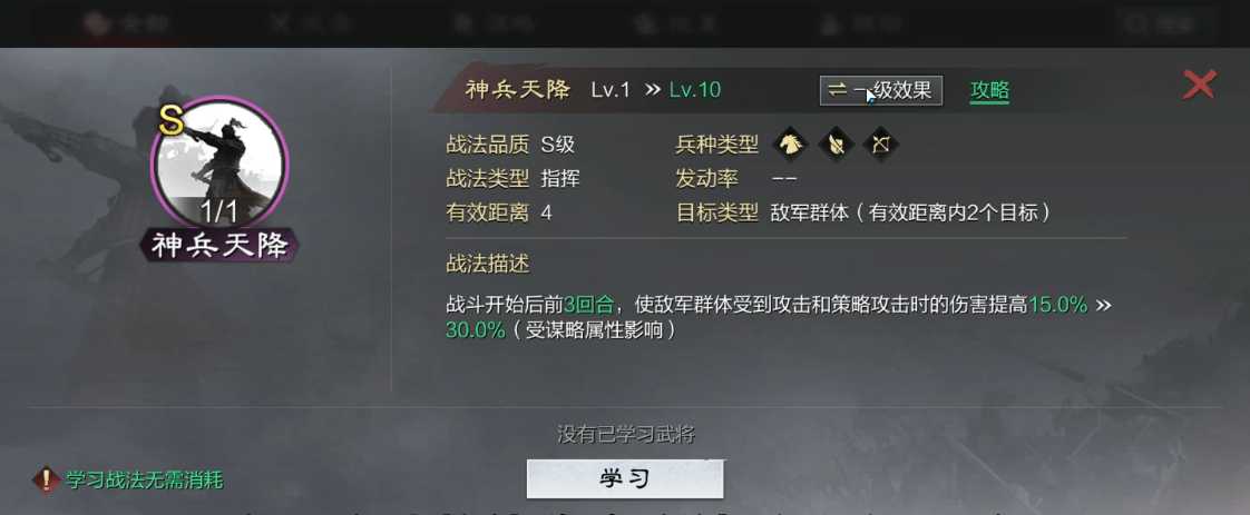 率土之滨击落最简单的战法配什么