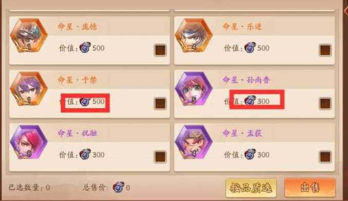 少年三国志2命星哪里出售 少年三国志2命星哪里出售