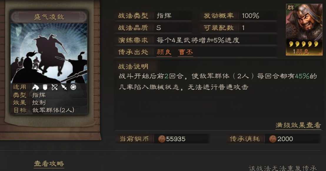 三国志战略版驻军带什么兵法 三国志战略版驻军带什么兵法