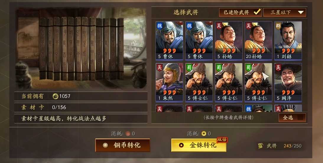 三国志战略版里如何觉醒武将