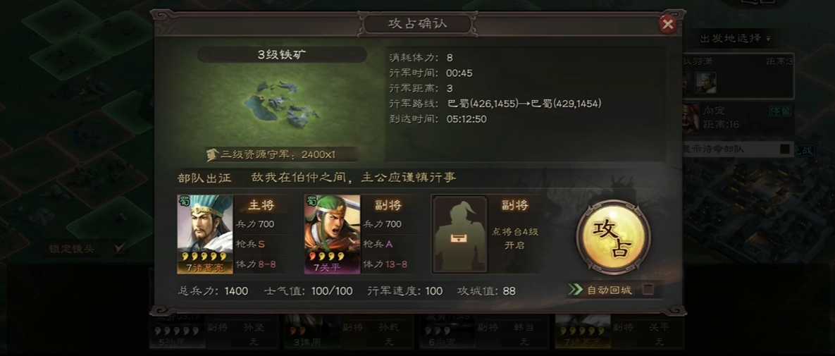 三国志战略版如何得到铁矿