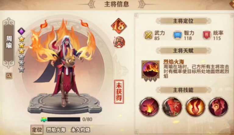 少年三国志零五虎阵容军师怎么选择