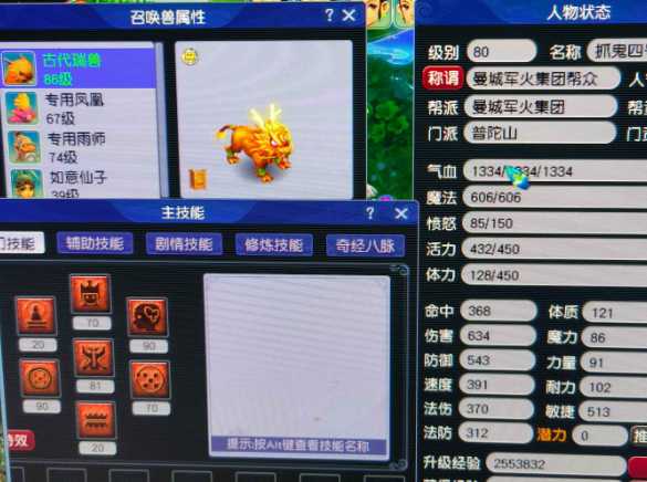 梦幻西游玩69什么职业好