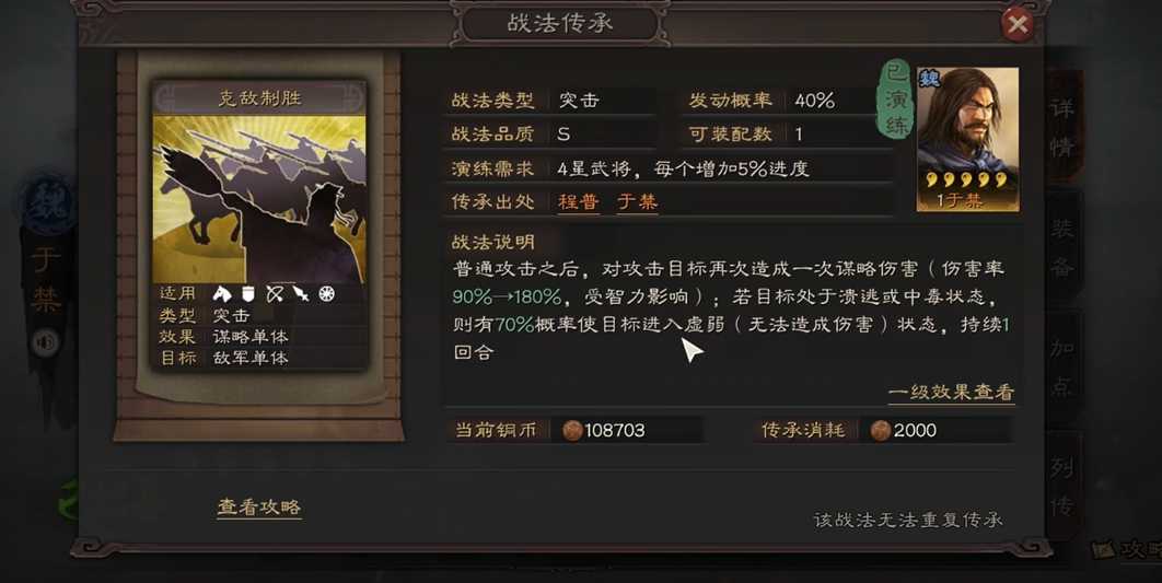 三国志战略版如何克制蜀国 三国志战略版如何克制蜀国