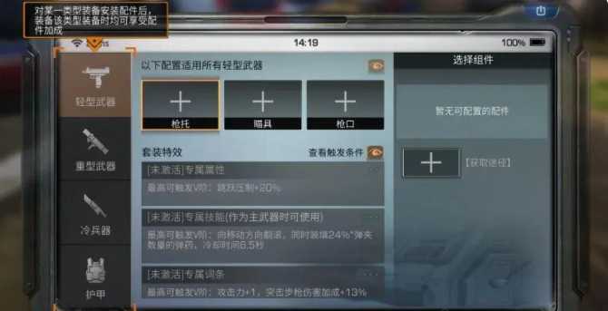 明日之后狙击手先升哪个配件 明日之后狙击手先升哪个配件