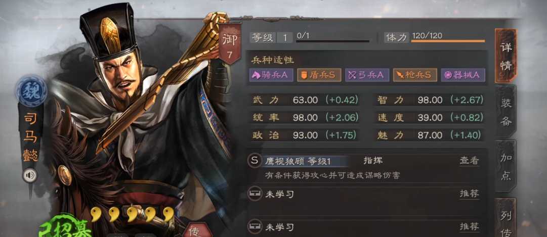 三国志战略版s2如何配将