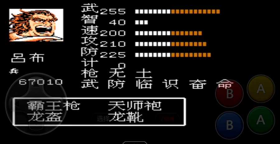 吞食天地2吕布怎么收服 吞食天地2吕布怎么收服