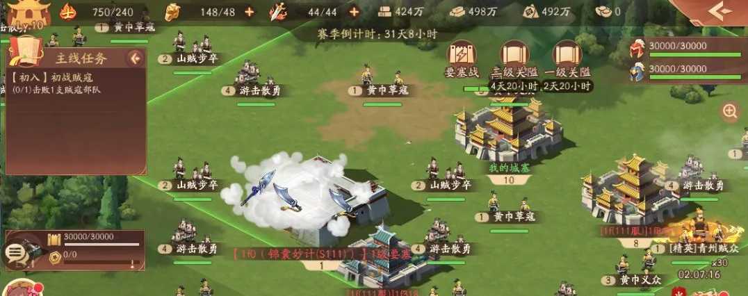 少年三国志2精英贼寇在哪里 少年三国志2精英贼寇在哪里