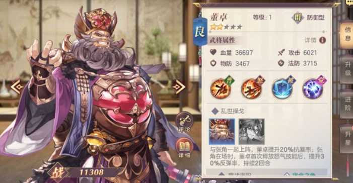 三国志幻想大陆最新阵容怎么搭配 三国志幻想大陆最新阵容怎么搭配