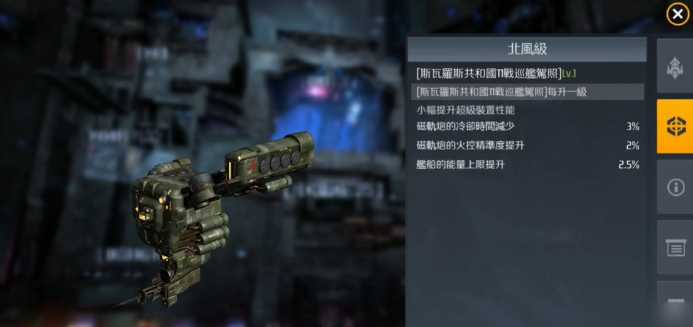 第二银河在哪看各国舰船图鉴