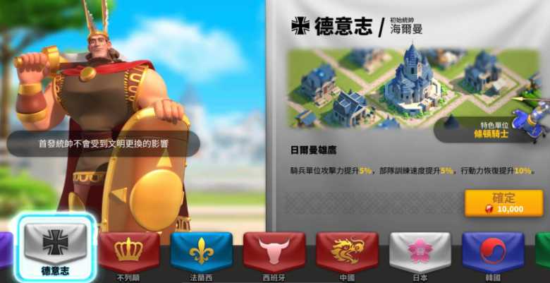 万国觉醒增益怎么用 万国觉醒增益怎么用