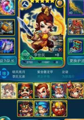 迷你西游人族阵容怎么搭配