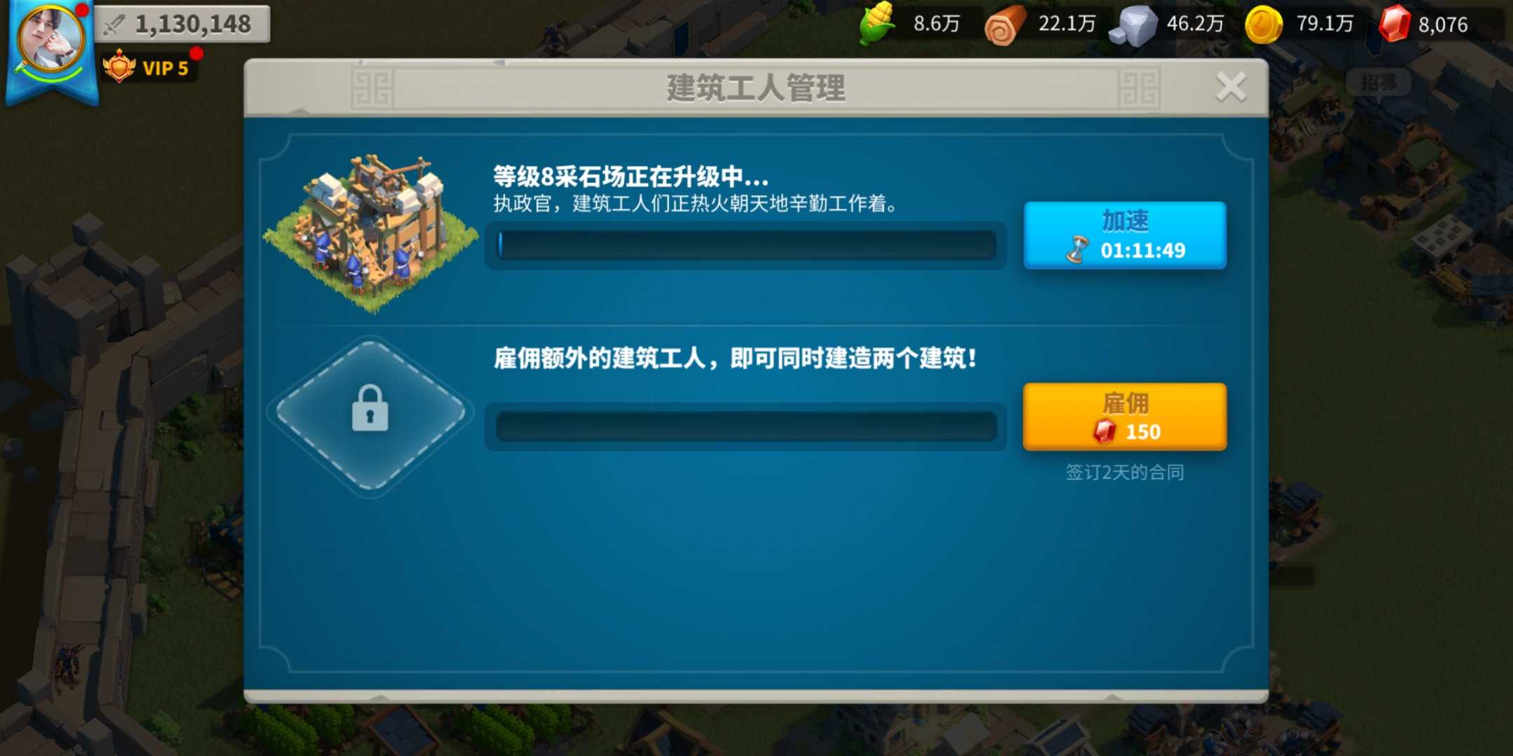 万国觉醒怎么招更多建筑工 万国觉醒怎么招更多建筑工