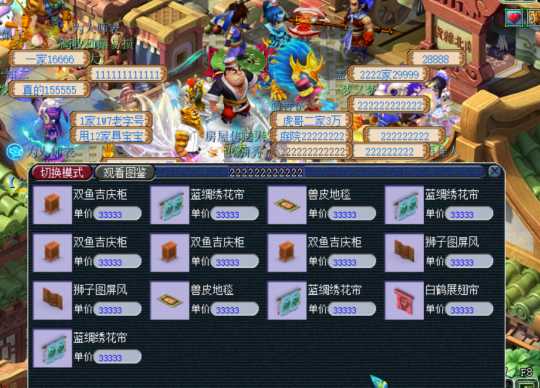 梦幻西游家具如何出货 梦幻西游家具如何出货