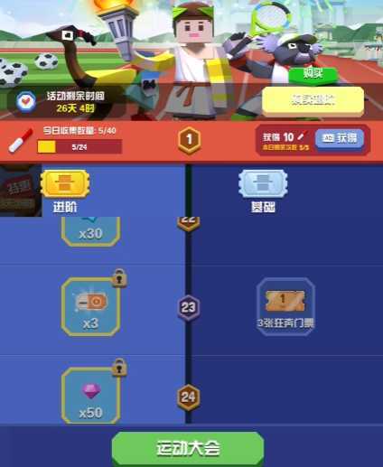 疯狂动物园梦幻之旅任务怎么做 疯狂动物园梦幻之旅任务怎么做