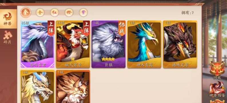 少年三国志2白泽为什么被收