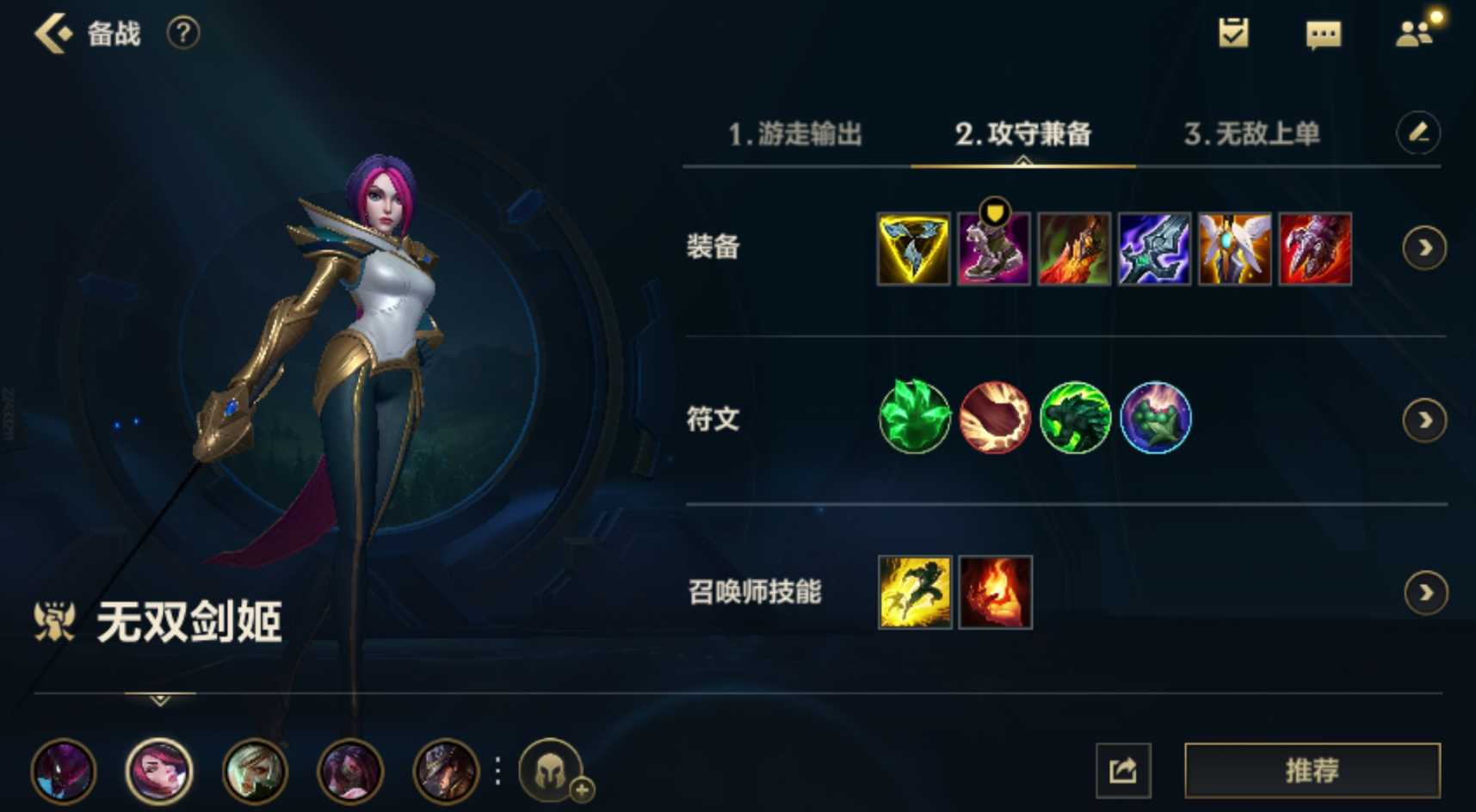 英雄联盟手游推荐剑姬还是青钢影