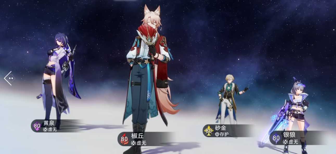 崩坏星穹铁道银狼怎么配队 崩坏星穹铁道银狼怎么配队