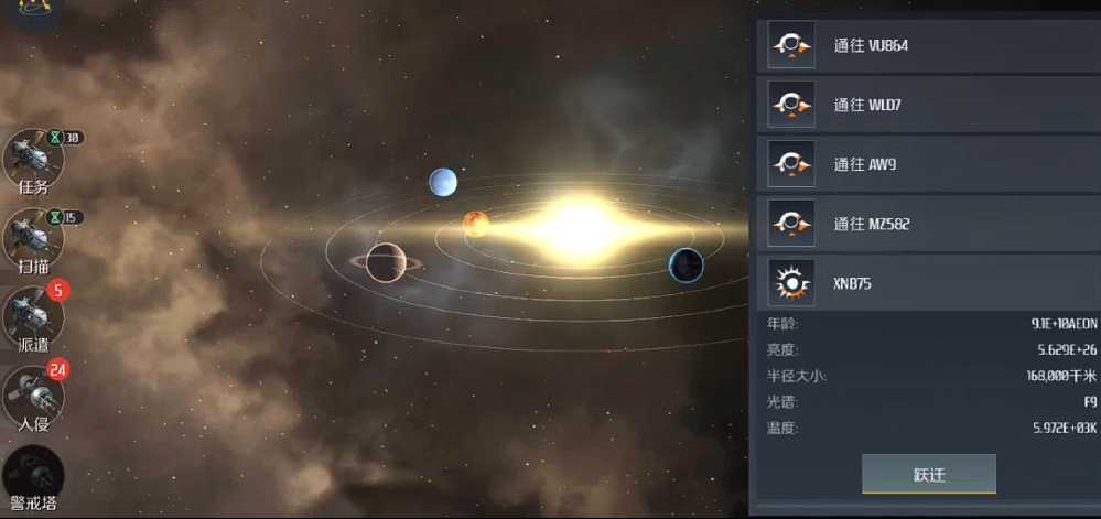 第二银河星系扫描任务怎么做 第二银河星系扫描任务怎么做
