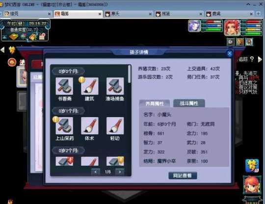 梦幻西游新孩子学什么加灵敏