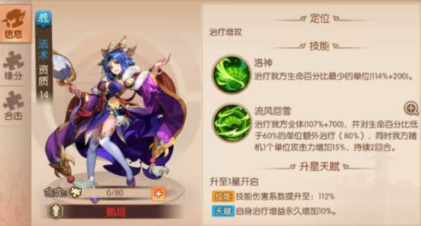 少年三国志2奶妈带什么神兵 少年三国志2奶妈带什么神兵