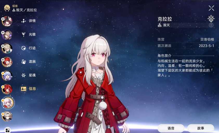 崩坏星穹铁道开荒角色推荐什么 崩坏星穹铁道开荒角色推荐什么