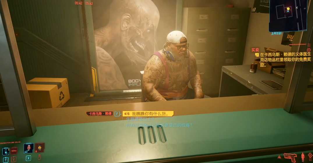 赛博朋克2077无字天书在哪买