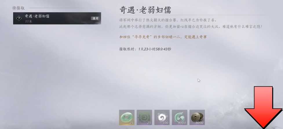 燕云十六声老弱妇孺怎么过