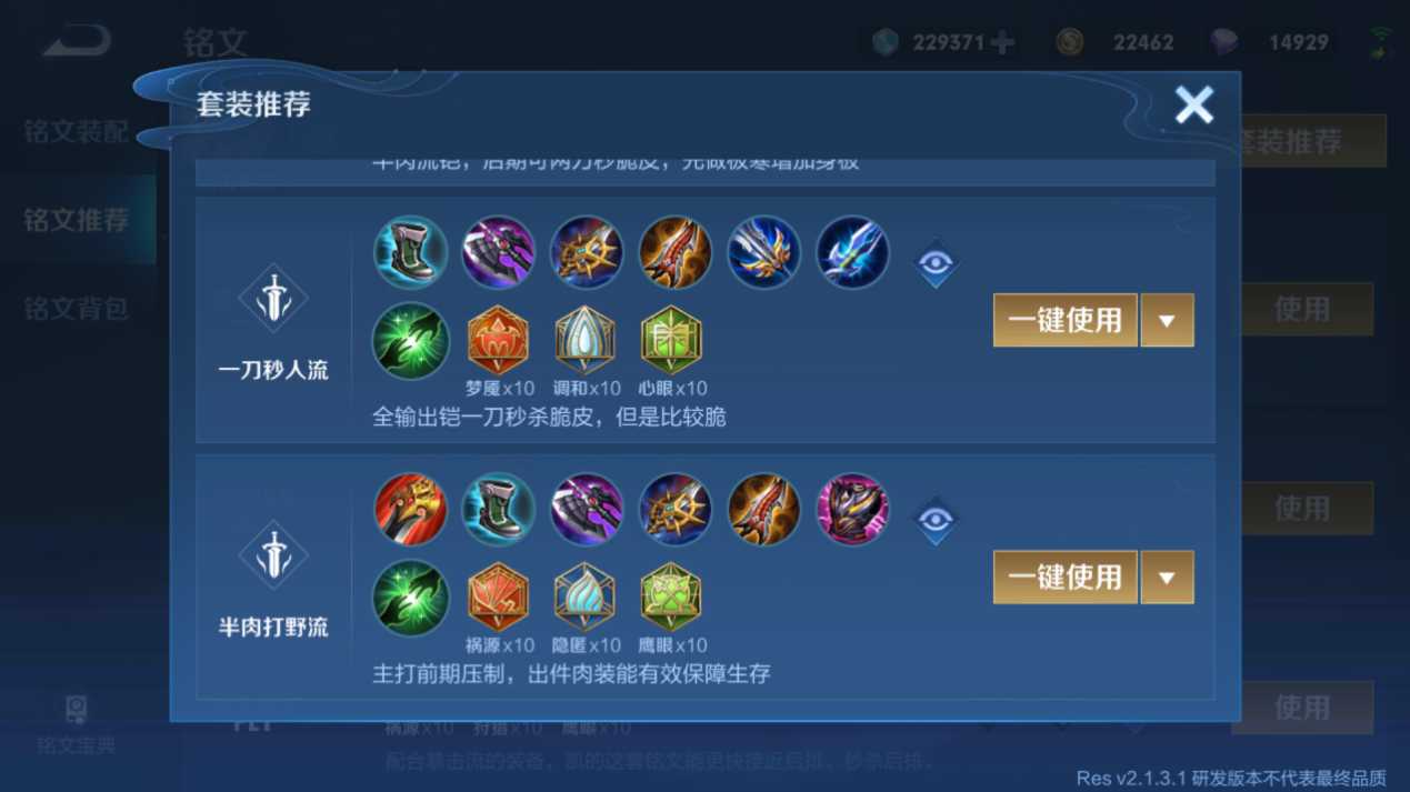 王者荣耀铠吸血出装铭文怎么搭配