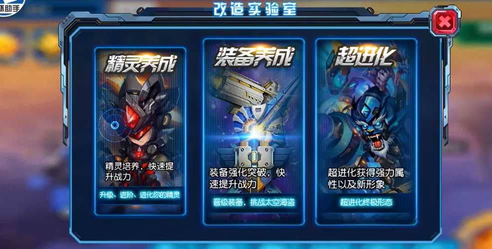 赛尔号超级英雄雷伊如何超进化