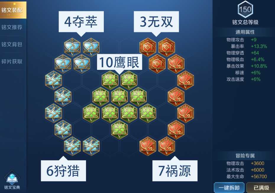 王者荣耀敖隐出装思路和铭文是什么