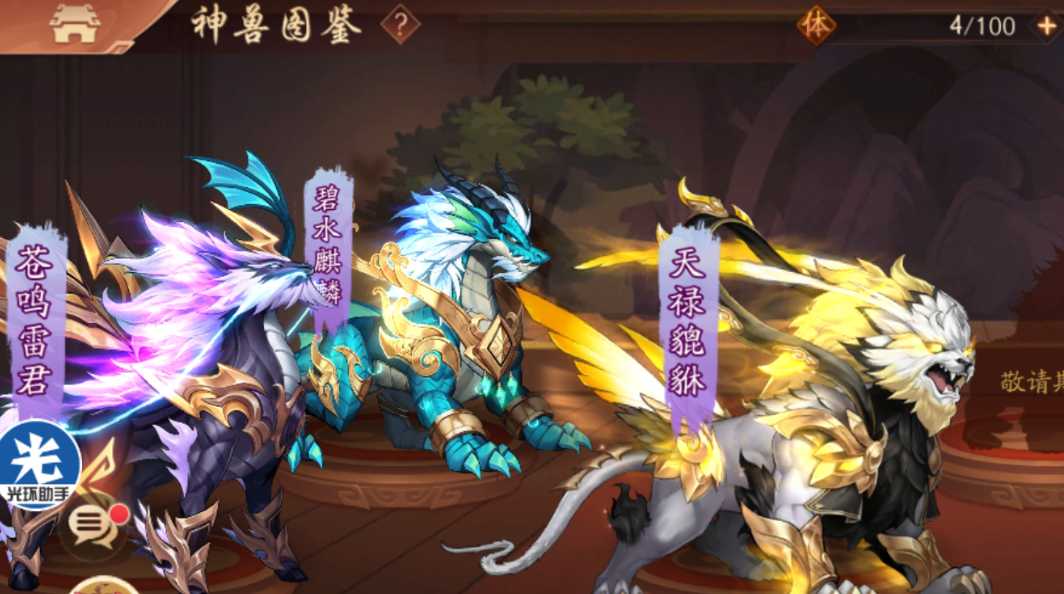 少年三国志2爬楼带什么神兽 少年三国志2爬楼带什么神兽