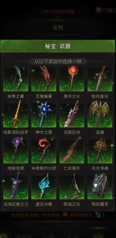 地下城堡3虔信之人品格怎么提升