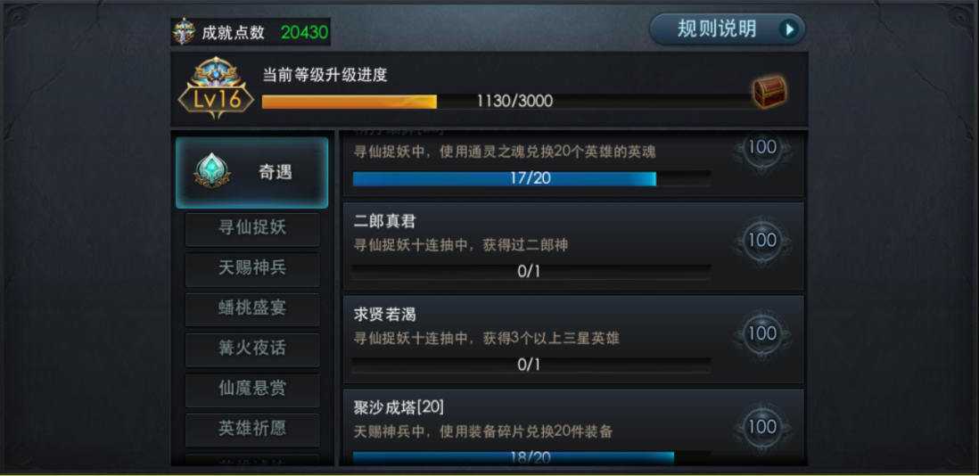 乱斗西游2怎么刷成就 乱斗西游2怎么刷成就