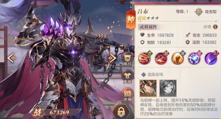 三国志幻想大陆吕布怎么玩 三国志幻想大陆吕布怎么玩