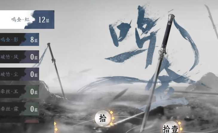 燕云十六声剑选哪个套装
