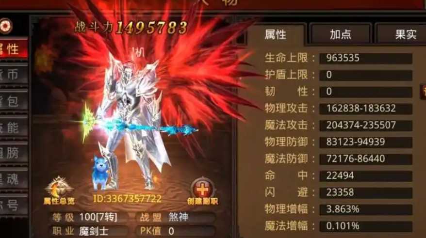 全民奇迹魔剑士穿什么防御 全民奇迹魔剑士穿什么防御