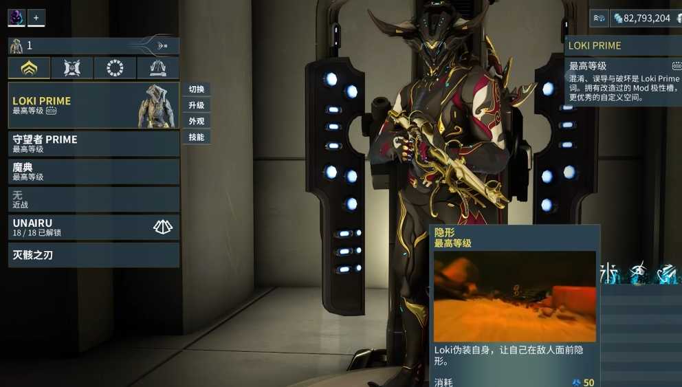 星际战甲好看的战甲推荐什么