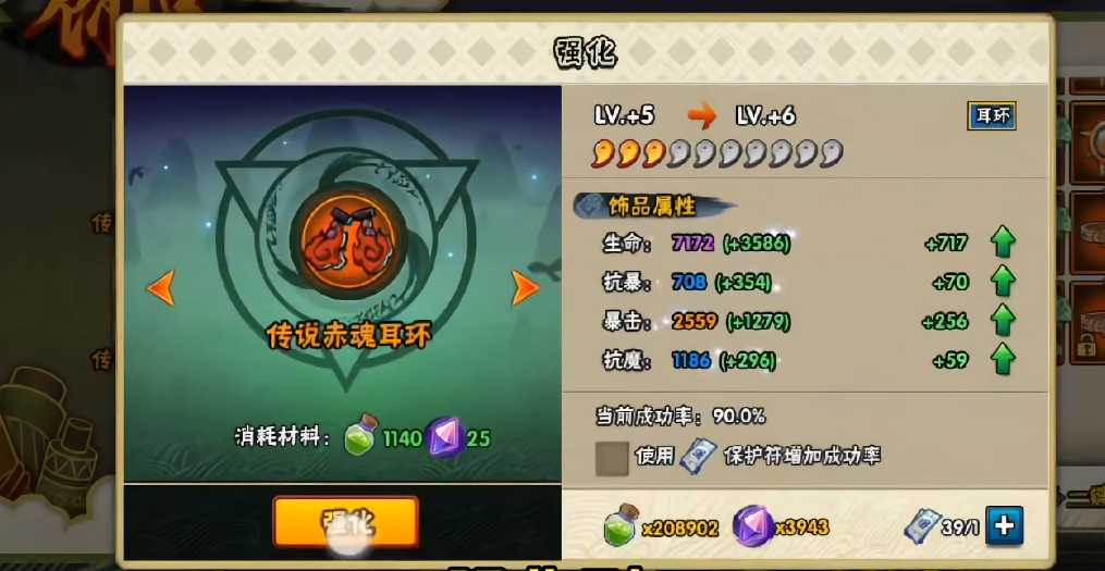 火影忍者刷保护符哪个最好刷 火影忍者刷保护符哪个最好刷