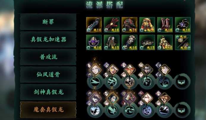 影之刃3魔套去哪里刷