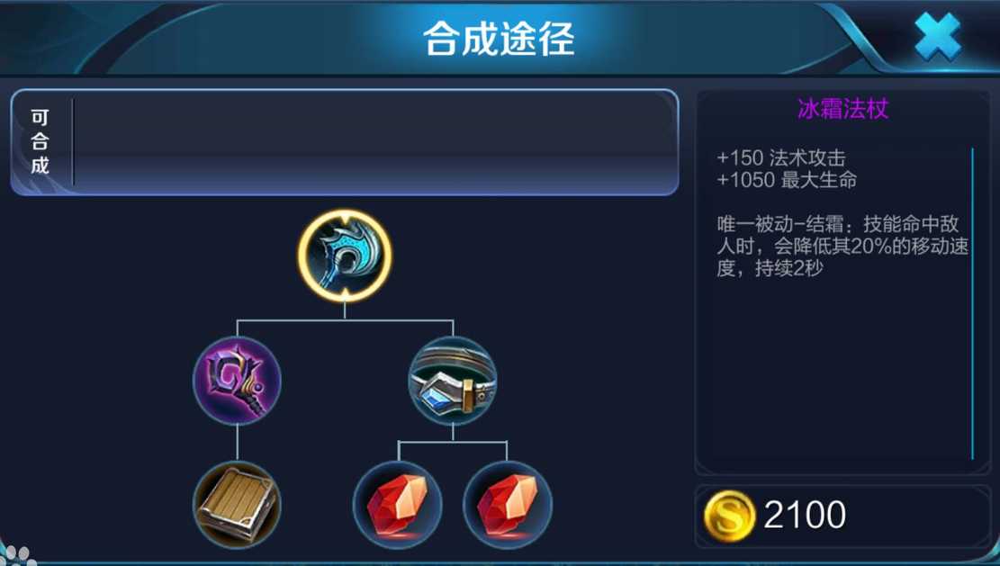 王者荣耀痛苦减速出装有哪些推荐 王者荣耀痛苦减速出装有哪些推荐