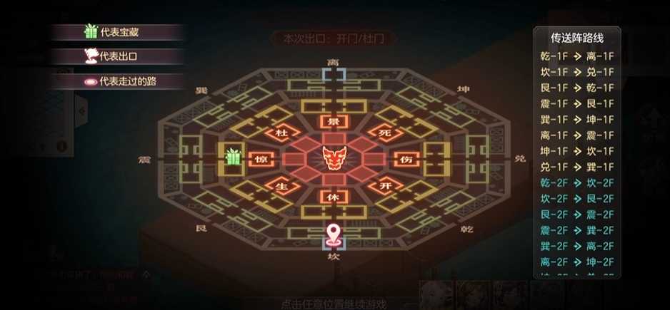 三国志幻想大陆时之狭隙怎么玩