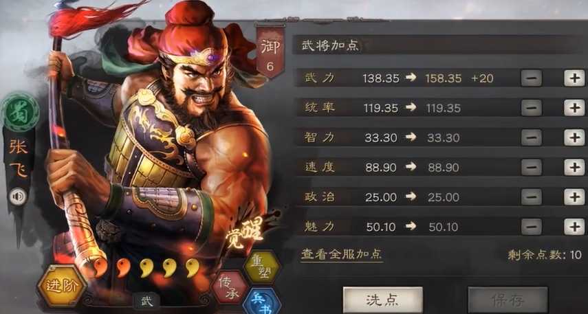 三国志战略版张飞带胜战如何