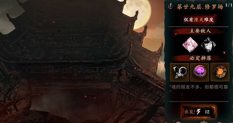 影之刃3的修罗塔怎么开 影之刃3的修罗塔怎么开